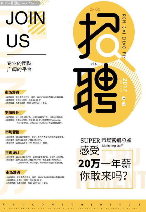 广告设计招聘要求-图2 广告设计招聘要求-图2