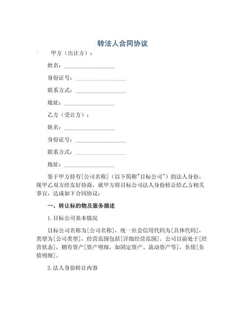 同一法人两家公司转货,是否涉及税务风险?-图1 同一法人两家公司转货,是否涉及税务风险?-图1
