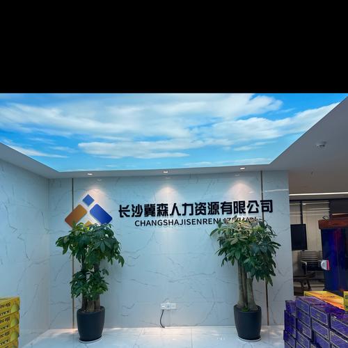 利人力资源管理有限公司提供哪些服务?-图1 利人力资源管理有限公司提供哪些服务?-图1