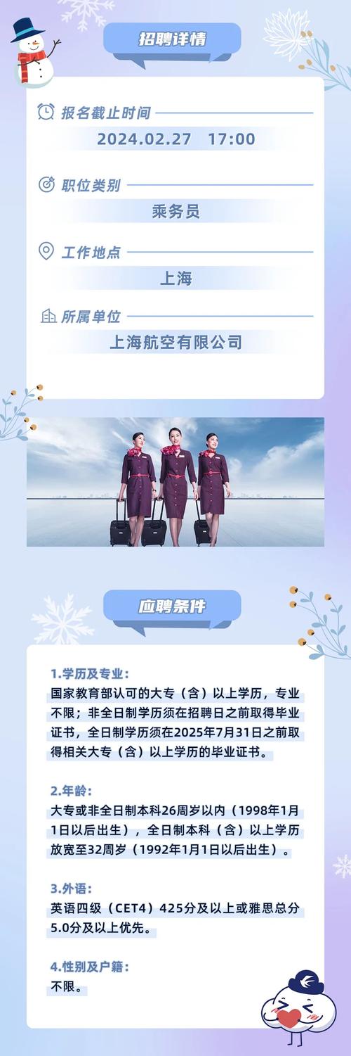 中交四航局招聘,有哪些岗位和要求?-图3 中交四航局招聘,有哪些岗位和要求?-图3