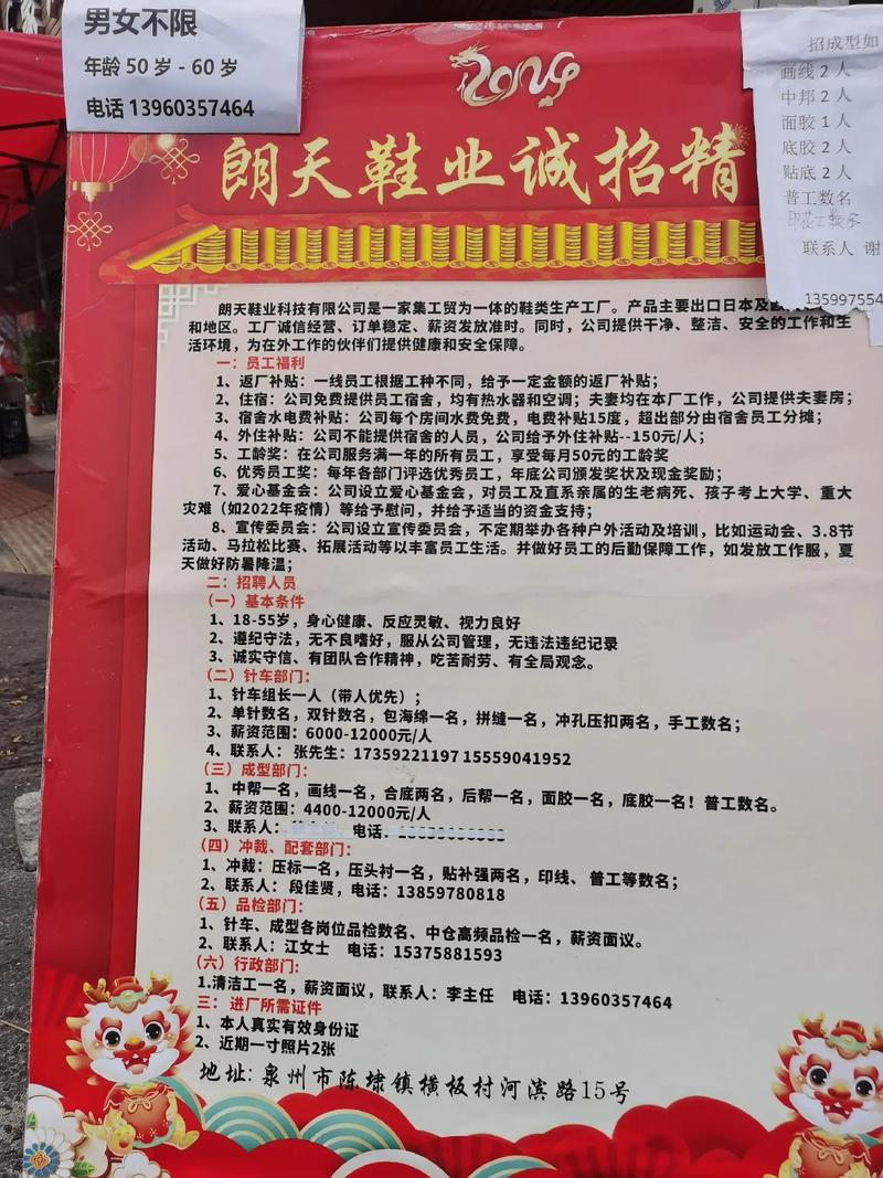 钟祥最新招聘有哪些岗位和要求?-图3 钟祥最新招聘有哪些岗位和要求?-图3