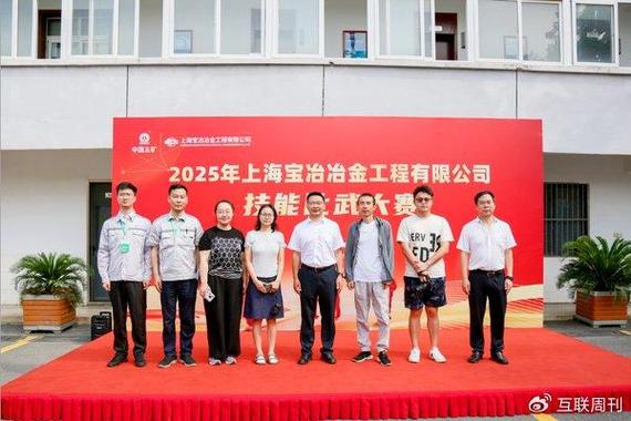 上海宝冶招聘-图1 上海宝冶招聘-图1