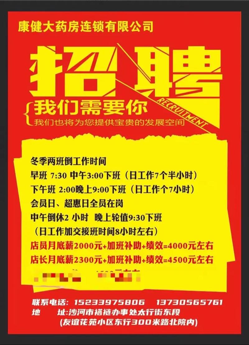 保健品销售招聘,靠谱吗?-图2 保健品销售招聘,靠谱吗?-图2