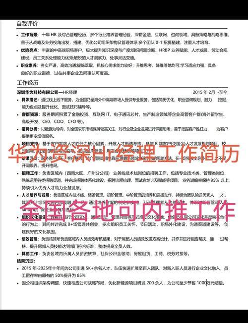 十年HR,为何选择离开与坚守?-图2 十年HR,为何选择离开与坚守?-图2