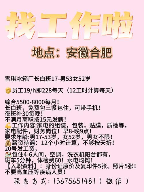 合肥招聘人才网靠谱吗?岗位多吗?-图1 合肥招聘人才网靠谱吗?岗位多吗?-图1