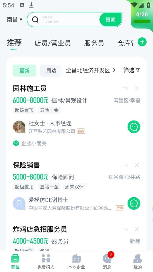 赶集网最新招聘信息有哪些岗位?-图1 赶集网最新招聘信息有哪些岗位?-图1