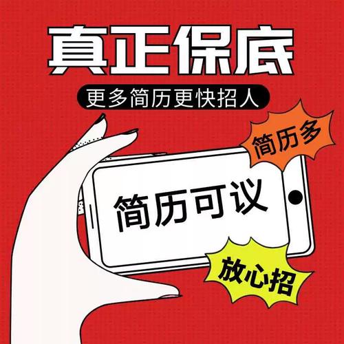 智联网招聘信息,如何快速找到合适岗位?-图1 智联网招聘信息,如何快速找到合适岗位?-图1