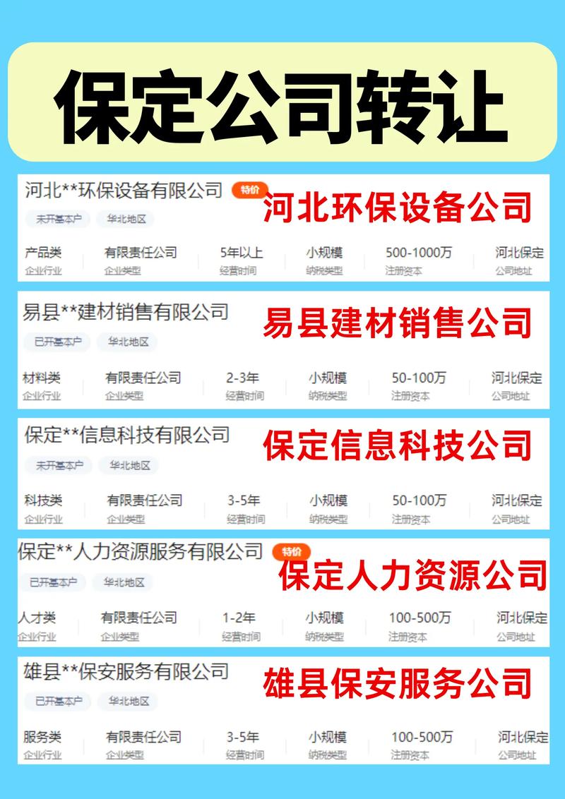 河北省人力资源管理公司有何服务优势?-图1 河北省人力资源管理公司有何服务优势?-图1