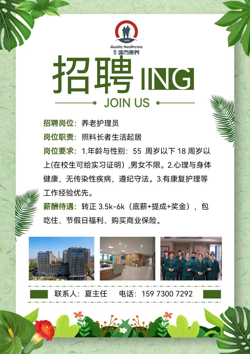 益阳护士招聘何时开始?条件有哪些?-图1 益阳护士招聘何时开始?条件有哪些?-图1