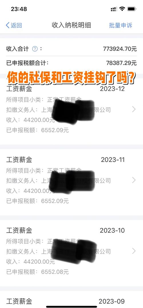 社保与工作单位不一致怎么办?-图1 社保与工作单位不一致怎么办?-图1