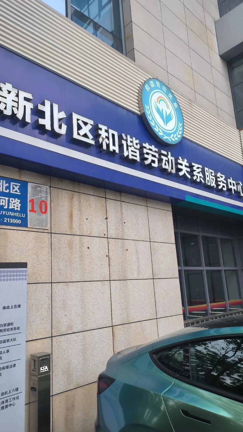 无锡市劳动服务公司具体提供哪些服务?-图2 无锡市劳动服务公司具体提供哪些服务?-图2