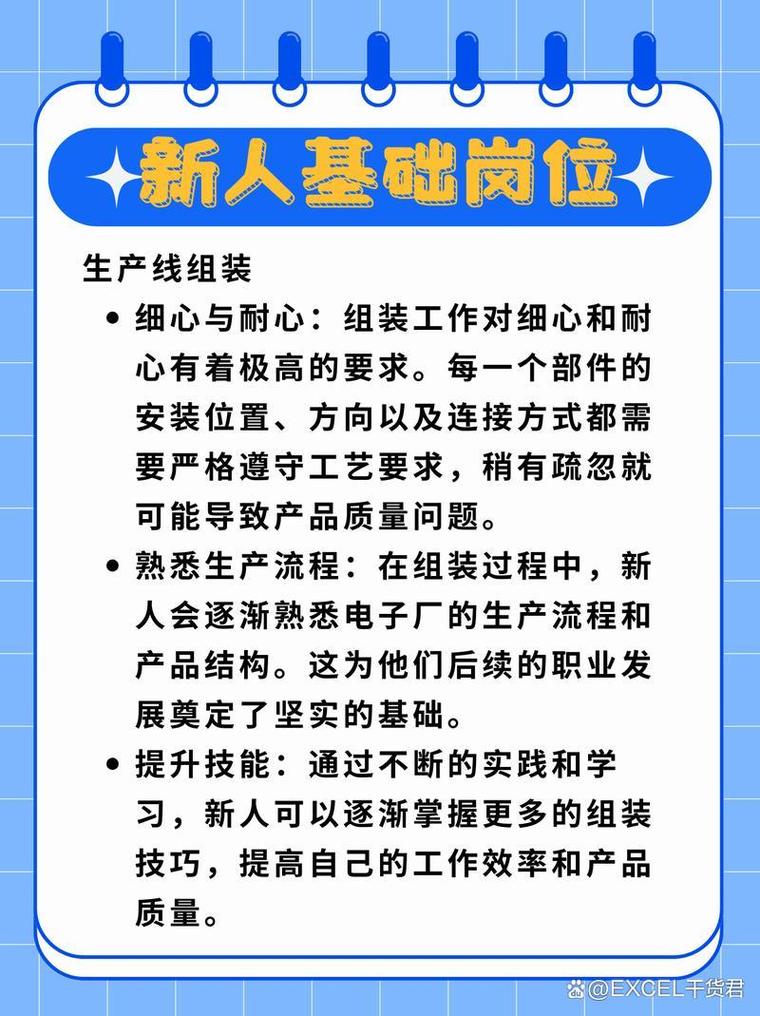 进公司后，如何快速了解各部门职能？-图2
