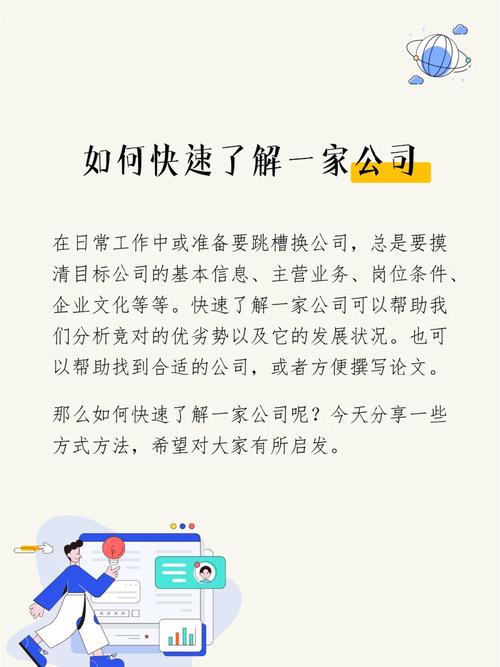 进公司后，如何快速了解各部门职能？-图1