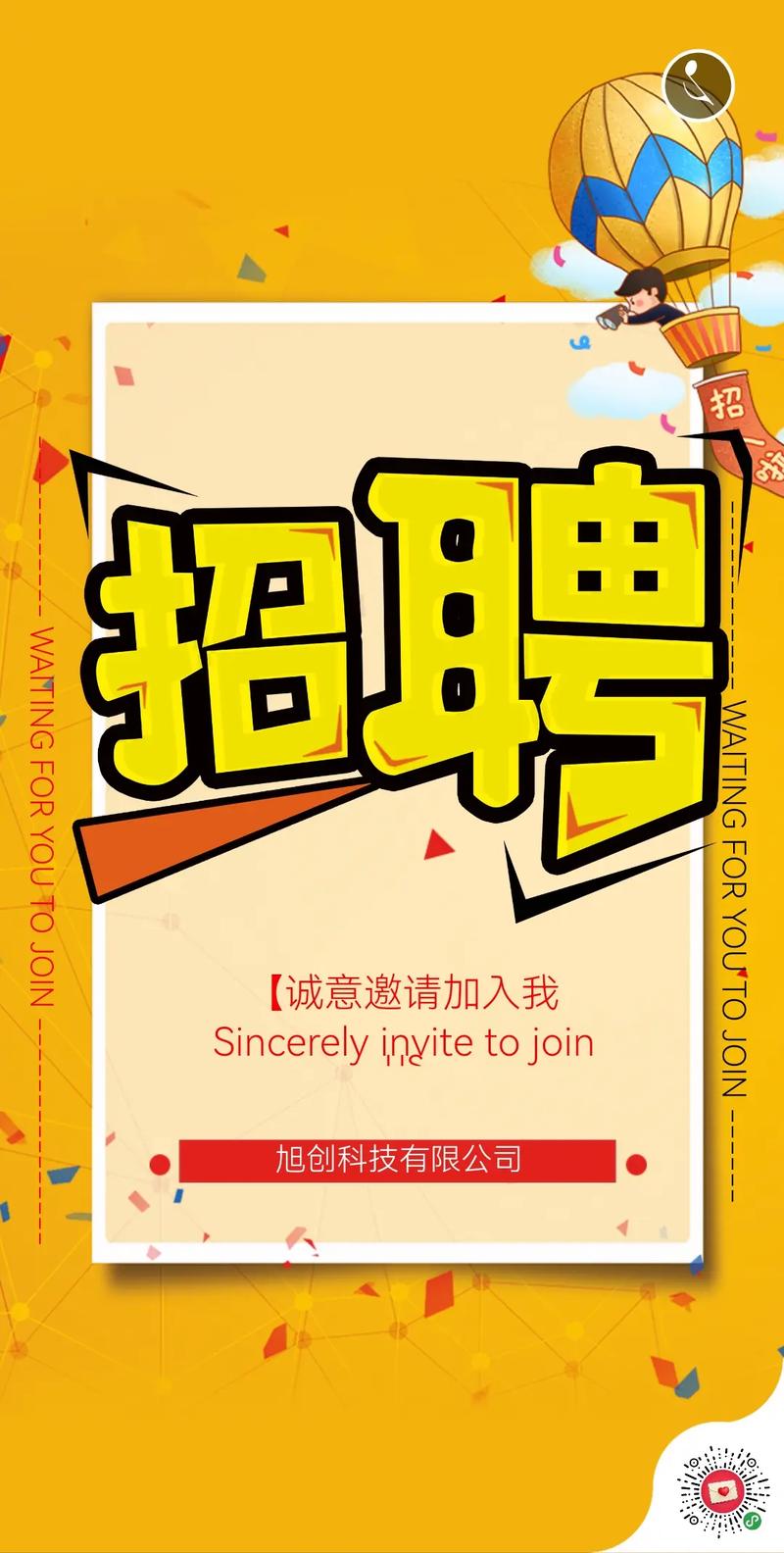 铜陵人才招聘有哪些岗位与要求?-图2 铜陵人才招聘有哪些岗位与要求?-图2