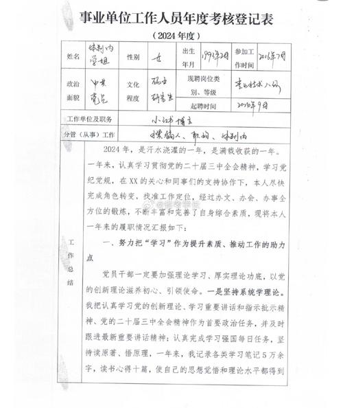 公司为何故意让员工年终考评不合格？-图1