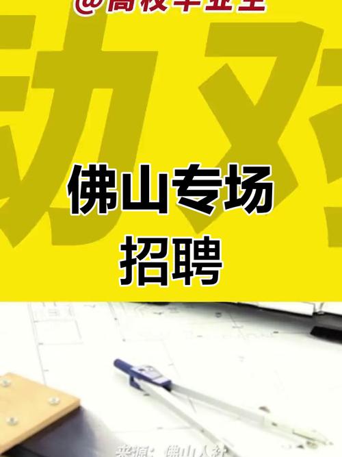 西樵招聘网靠谱吗？岗位多不多？-图3