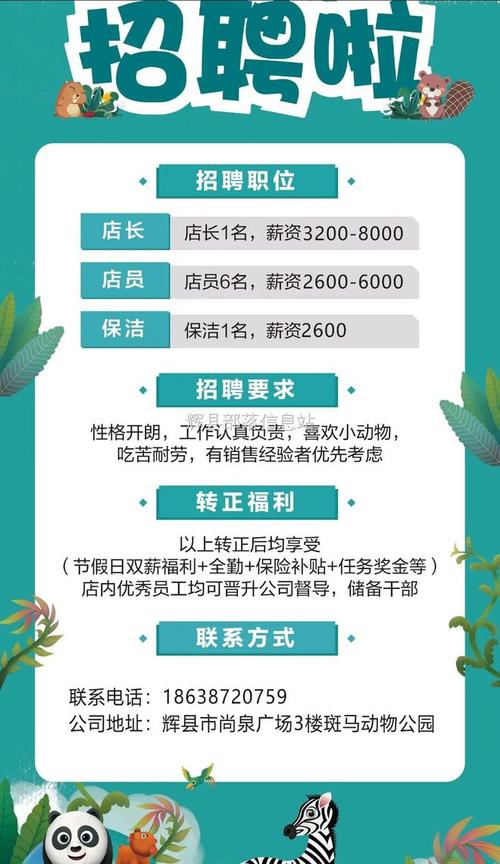 辉县市招聘啥岗位？咋报名？-图1