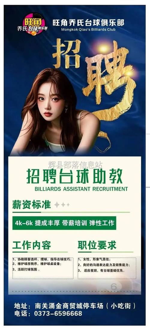 辉县市招聘啥岗位？咋报名？-图2