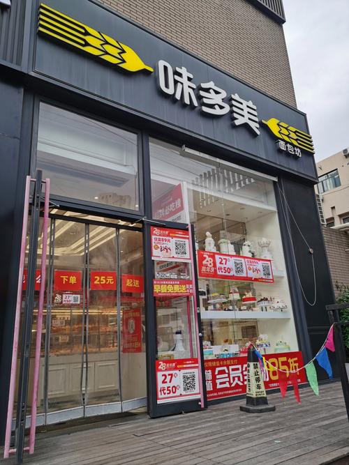 味多美招聘什么岗位？要求有哪些？-图1