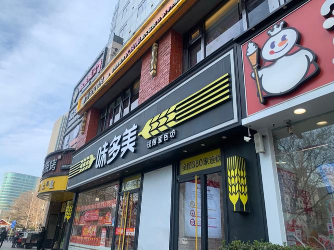 味多美招聘什么岗位？要求有哪些？-图3