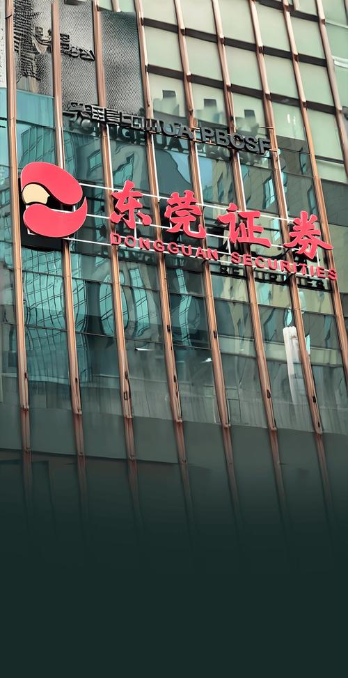 东莞证券招聘，要求有哪些？-图3