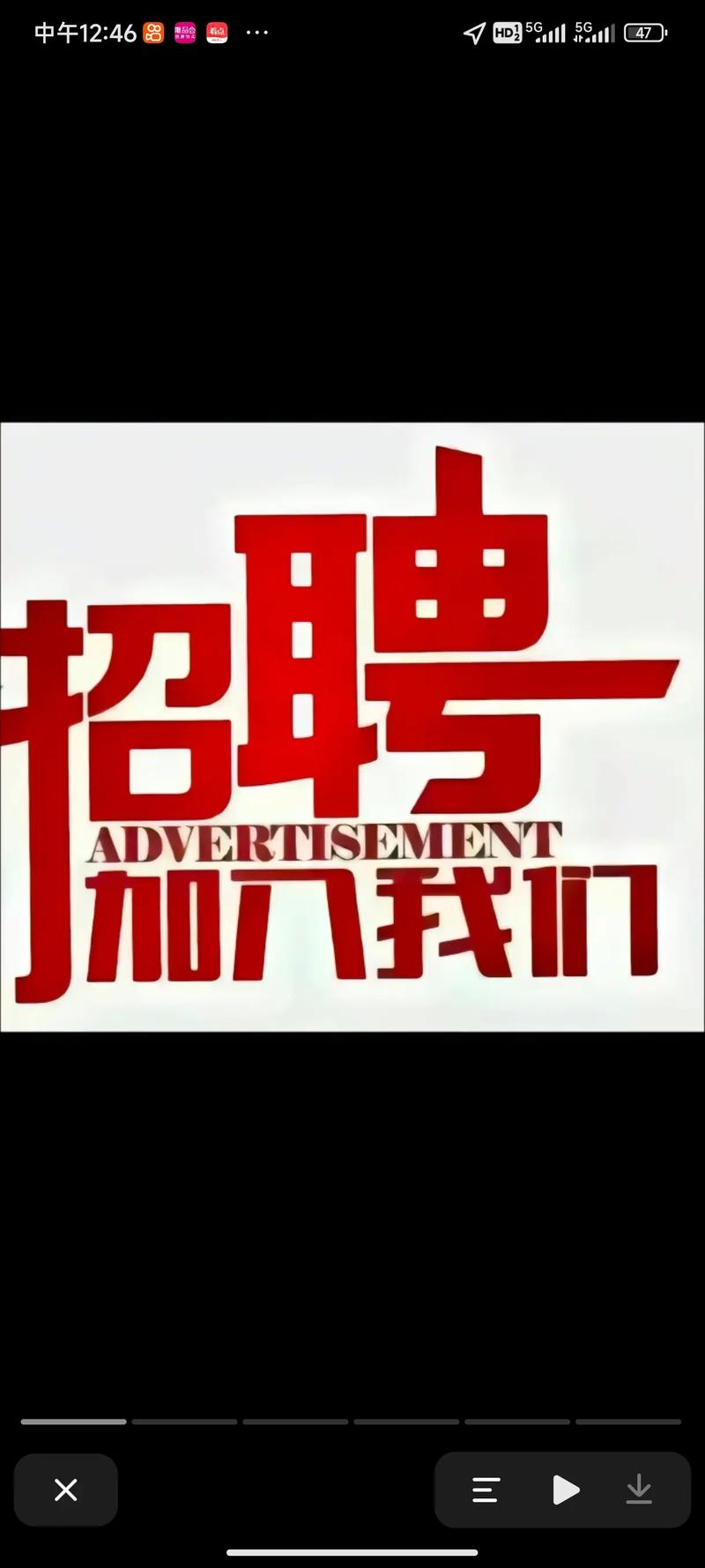 东莞证券招聘，要求有哪些？-图2