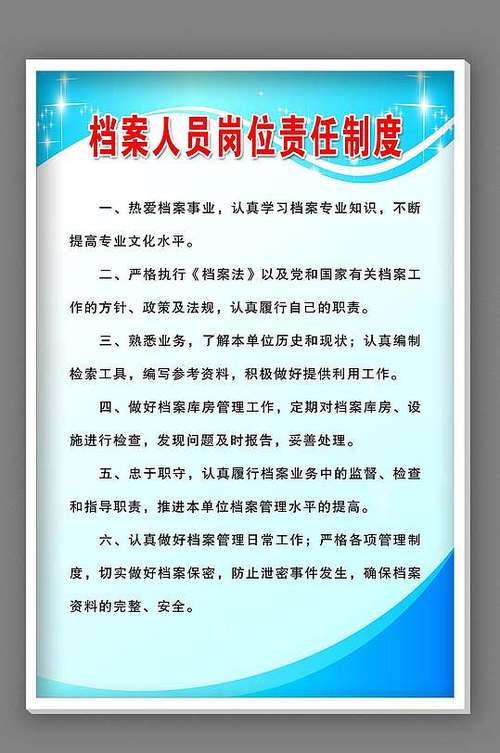 软件公司档案管理制度如何有效落地执行？-图2