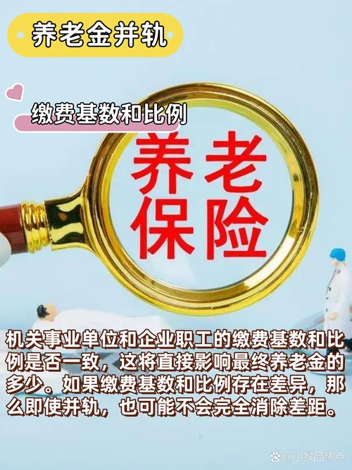 人力资源公司代缴养老金，安全靠谱吗？-图1