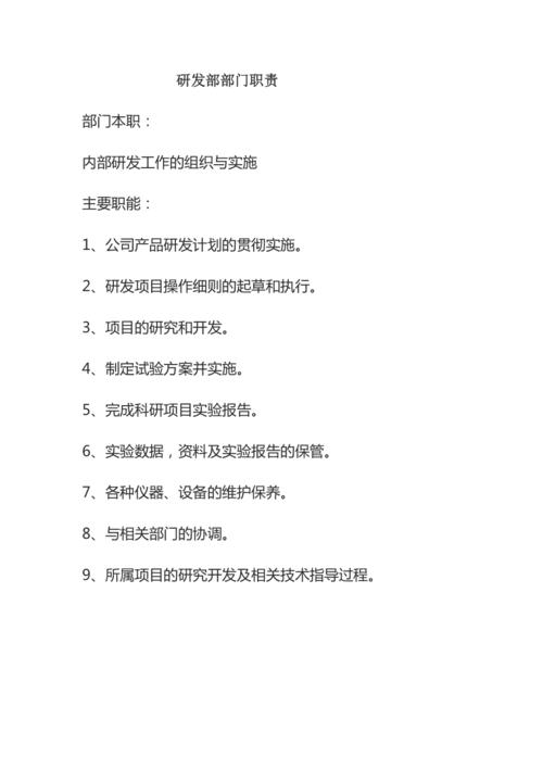 公司初研发部门怎么做？起步关键点有哪些？-图3