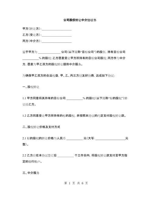 法人关联交易如何合规避风险？-图1