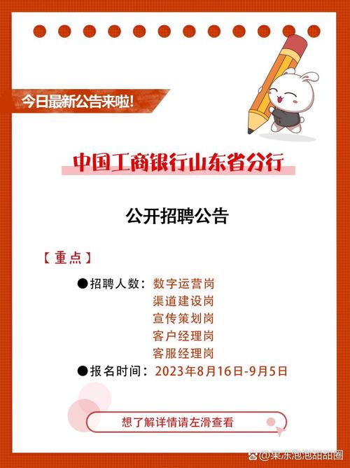 工商银行招聘网2025年何时开启？-图1