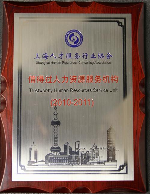 FESCO北京外企人力资源公司具体提供哪些服务？-图3