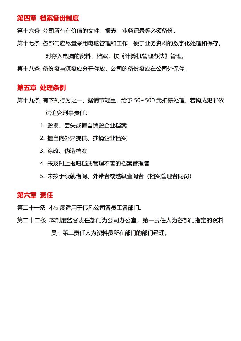 入职保险公司为何要查人事档案？-图3