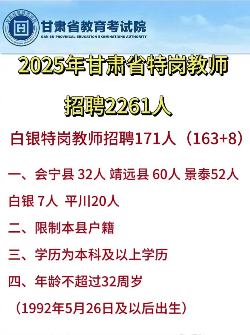 白银市招聘有哪些岗位和要求？-图1