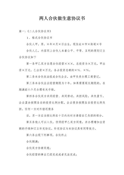 双老板签合同，谁有权代表公司？-图2