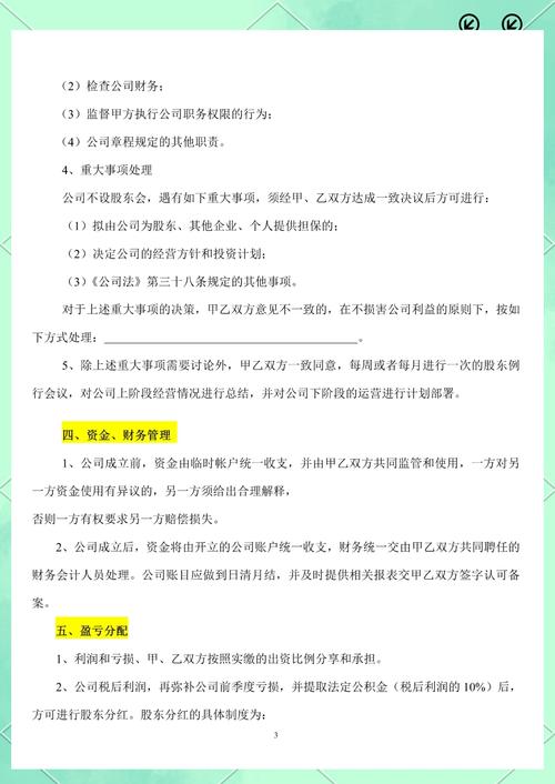 双老板签合同，谁有权代表公司？-图1