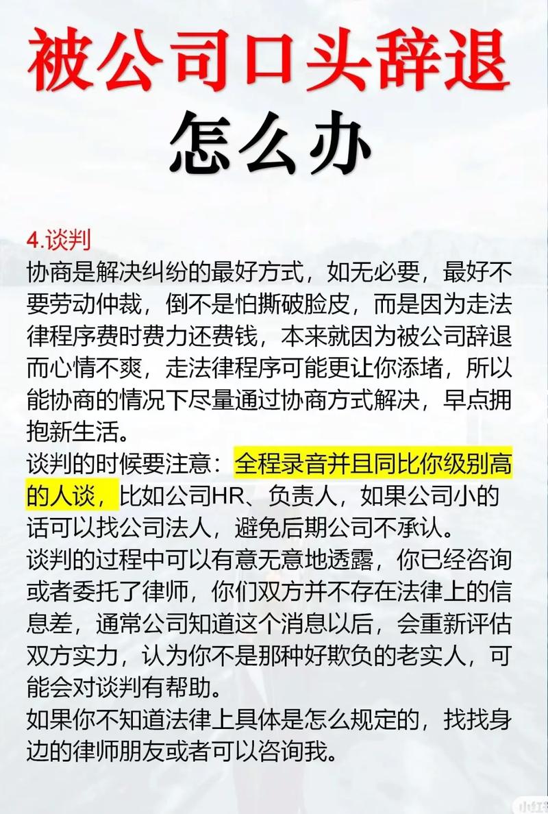 入职7天即辞退,合规还是违法?-图1 入职7天即辞退,合规还是违法?-图1