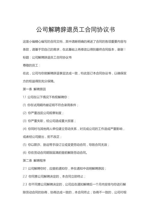 入职7天即辞退,合规还是违法?-图3 入职7天即辞退,合规还是违法?-图3