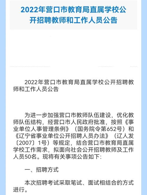 营口人才招聘，哪些岗位最紧缺？-图2