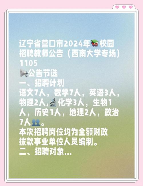 营口人才招聘，哪些岗位最紧缺？-图3