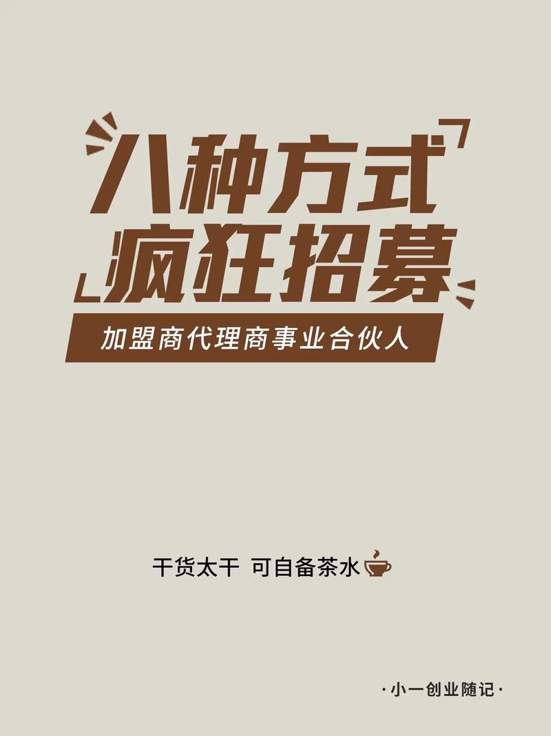 招商加盟招聘，靠谱吗？-图3