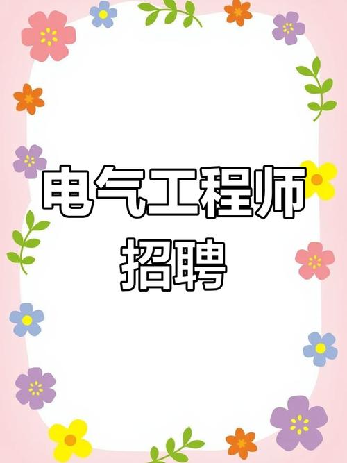 ie工程师招聘,薪资待遇如何?-图2 ie工程师招聘,薪资待遇如何?-图2