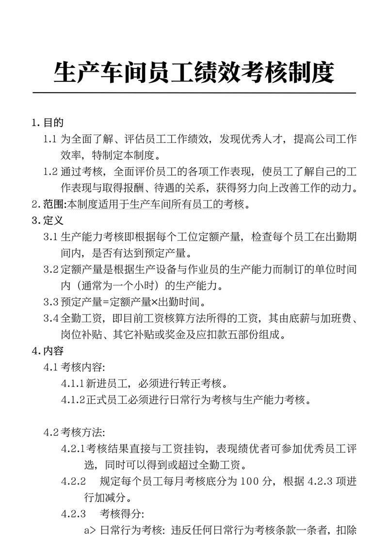 KPI考核公司，该进还是该躲？-图2