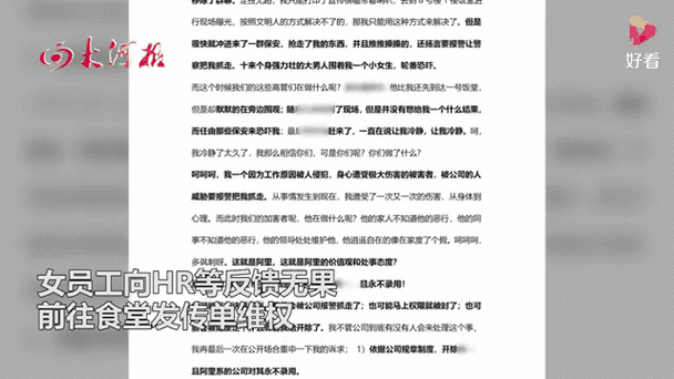 为何能在一公司进出4次？-图1