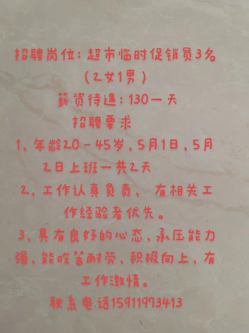 合力超市招聘，岗位要求有哪些？-图1