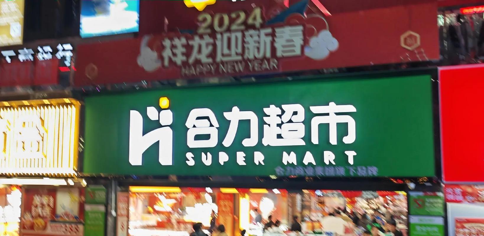 合力超市招聘，岗位要求有哪些？-图3