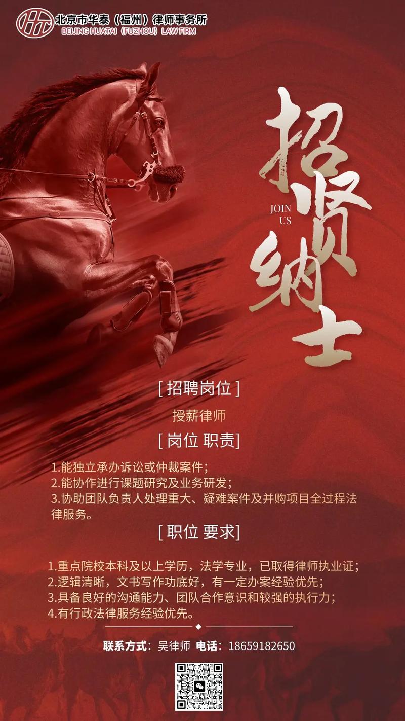 广州法务招聘，薪资多少？要求如何？-图3