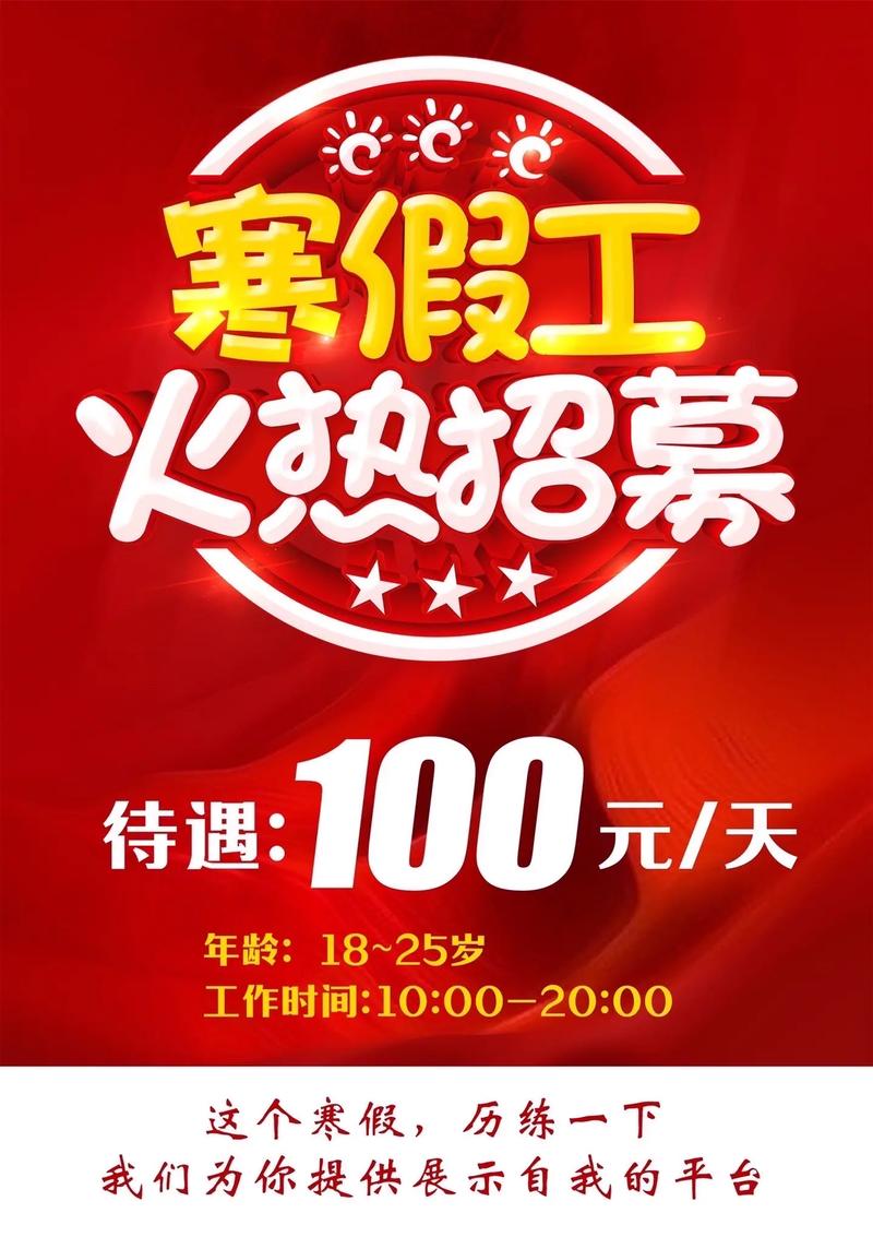 寒假实习招聘，哪些岗位最值得投？-图2