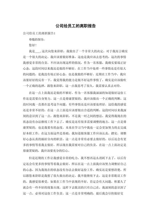 人事为何频繁辞职？-图1