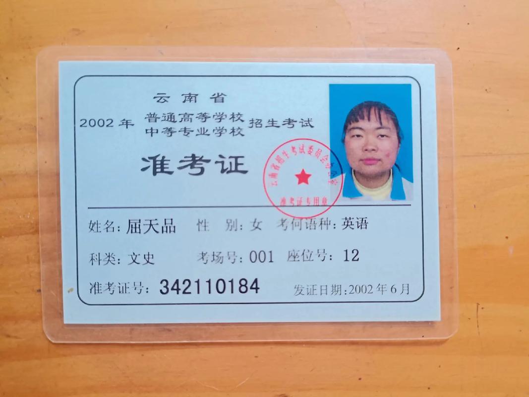 四川人保公司准考证怎么打印?-图1 四川人保公司准考证怎么打印?-图1